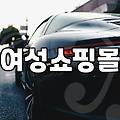 유행만 쫓다 실패하는 트렌치코트 대신 실속 챙기는 직장인 봄옷코디 노하우