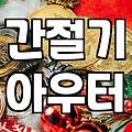 여자가죽자켓코디 실패 없는 체형별 실루엣 선택법