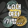 결국 가벼운 가방을 찾아 백화점을 헤맸다