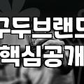 소다여성구두 가격대와 신발 구매 시 고려할 선택 기준