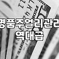 명품 주얼리 중고 거래 전 꼭 확인해야 할 현실적인 점검 포인트