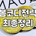 봄점퍼 하나로 버티는 30대의 현실적인 옷장 전략