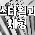 40대 여성 쇼핑몰, 옷 고를 때 이것만은 꼭 보세요