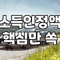 정부 복지지원 제도 신청 전 반드시 알아야 할 현실적인 체크리스트