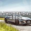 지원금 신청 서류 준비하다가 하루 다 보냈다