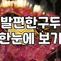 가을여성구두 소재별 관리 방법과 신발 선택의 정석