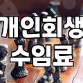 서류 뭉치를 안고 법원 근처를 서성이던 날