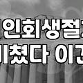 서류 뭉치를 들고 법원을 다녀온 날