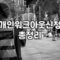 연체로 인한 통장 압류와 채무 조정의 현실적인 대처법