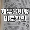 사람을 믿는다는 게 이렇게까지 복잡해질 줄은 몰랐다