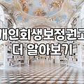 개인회생, 남들에게 말 못 할 고민을 정리하며 마주한 현실