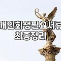법률 사무소에 전화기를 붙잡고 고민만 며칠째