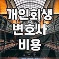 법원 서류 뭉치를 들고 나오던 날의 공기