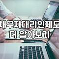 신용불량자회복 속도를 높이는 현실적인 탈출구와 주의점