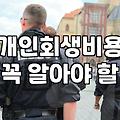 서류 뭉치를 들고 법무사 사무실을 세 번이나 찾아갔던 날