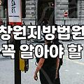 마산개인회생 신청 자격과 월 변제금 산정 기준