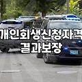 개인회생과 파산 신청 전 스스로 체크해봐야 할 현실적인 부분들