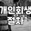 법무사 사무실 문턱에서 서성이다 돌아온 날