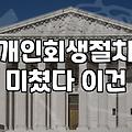 채무조정상담 신청 전 반드시 확인해야 할 변제 기간과 자격 요건
