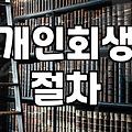 서류 뭉치를 뒤적이다가 문득 든 생각들