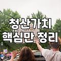 개인사업자회생 신청 전 반드시 따져봐야 할 3가지 핵심 체크리스트