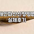 개인파산신청서류 준비 시 반드시 챙겨야 할 목록과 유의사항