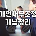 법무사 사무실 문 앞까지 갔다가 그냥 돌아온 날