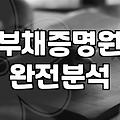 개인회생 신청 전에 연체정보조회 결과를 먼저 확인해야 하는 이유