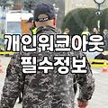 채무조정제도 종류별 신청 자격과 감면율 차이
