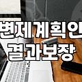 개인채무조정, 복잡한 과정 쉽게 이해하기