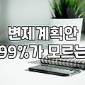 도박개인회생 신청할 때 꼭 알아야 할 현실적인 판단 기준