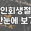 개인회생신청비용과 변호사 선임 시 실제 발생하는 수수료 구조
