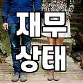 남들 다 하는 결혼 현실적인 비용과 고려할 점들