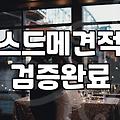 결혼준비체크리스트 작성법과 예산 배분 기준