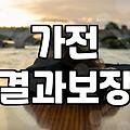 혼수 비용 예산 산정과 품목별 실질 구매 순서