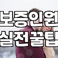 예식장 선택할 때 반드시 확인해야 할 숨겨진 비용과 계약 주의사항
