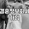 가입비 상담 받으러 갔다가 덜컥 계약하고 온 날의 기분