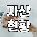 요즘 현실적인 결혼나이 언제라고 생각하시나요