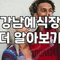 사당웨딩홀 실제 대관료와 하객 교통 편의성 확인하는 법