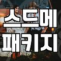 결혼박람회일정 확인하고 주말 방문 시간 아끼는 법