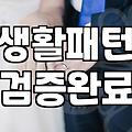 실패 없는 혼수 가전과 가구 준비를 위한 현실적인 기준