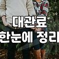 하우스웨딩 준비 전 반드시 따져봐야 할 현실적인 체크리스트