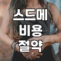요즘 결혼식 준비 비용과 현실적인 대안들