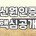 결정사 가입 전 반드시 확인해야 할 현실적인 체크리스트