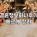 상담만 받아보려던 건데 생각보다 마음이 복잡해지네