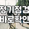 신혼가전 초기비용 줄여주는 LG렌탈 진짜 계산기