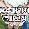 삼성가전제품 패키지 구매 시 예산을 아끼는 현실적인 방법