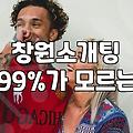 결혼 생각에 여기저기 찔러보다가 피로감만 쌓였던 몇 달간의 기록