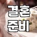 서류 준비하다가 문득 예전 기억이 떠올랐다