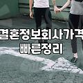 결혼나이 결정짓는 현실적인 고려사항과 평균 수치